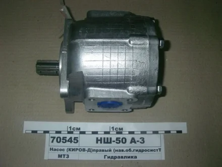 Насос (круглий)<ANTEY> (вир-во Гідросила) Гидросила НШ-50А-3