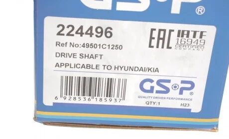 Піввісь (передня) (R) (АКПП 6 ст.) Hyundai Sonata VII 2.4 14- (30x27z/ABS48) GSP 224496