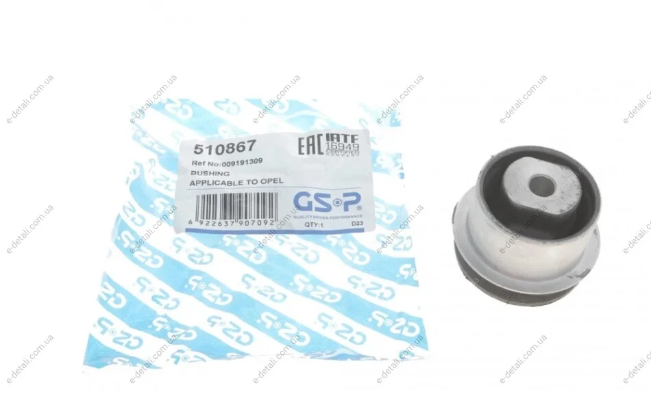 Сайлентблок важеля (заднього) Opel Vectra B 1.6-2.6 95-03 GSP 510867 (фото 1)