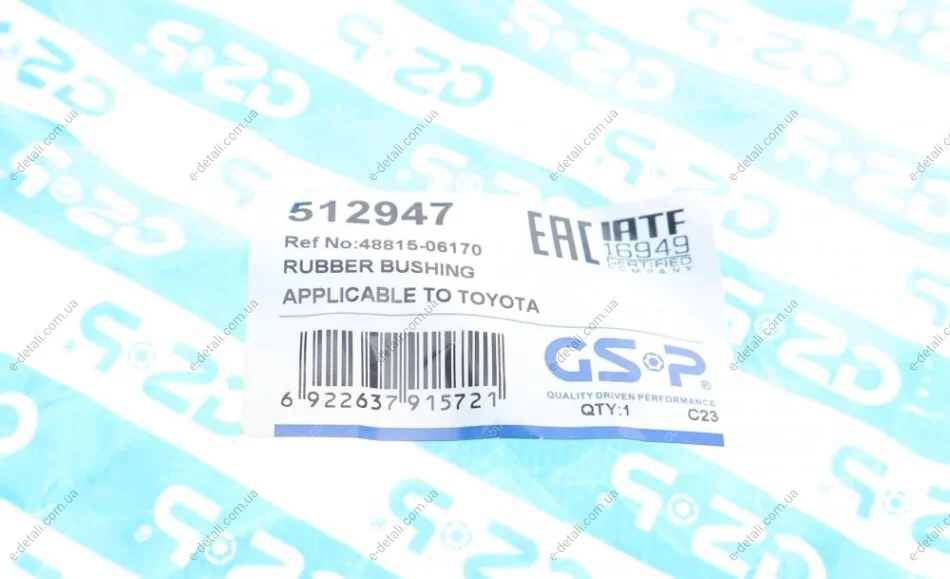 Втулка стабілізатора (переднього) Toyota Camry 2,4-3,0 01-17 GSP 512947 (фото 1)