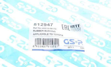 Втулка стабилизатора (переднего) Toyota Camry 2,4-3,0 01-17 GSP 512947