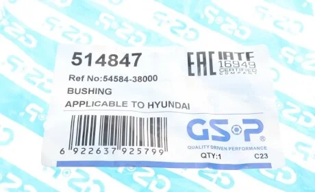 Сайлентблок рычага (переднего/снизу) Hyundai Elantra/Sonata 98-06 GSP 514847