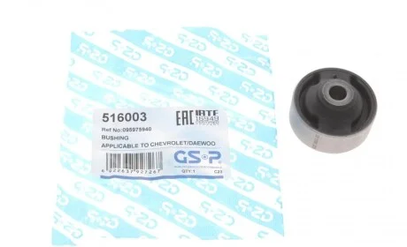 Сайлентблок рычага (переднего/сзади) Chevrolet Aveo/Daewoo Kalos 1.2/1.2LPG/1.4 02- GSP 516003