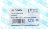 Сайлентблок рычага (переднего/сзади) Chevrolet Aveo/Daewoo Kalos 1.2/1.2LPG/1.4 02- GSP 516003 (фото 5)