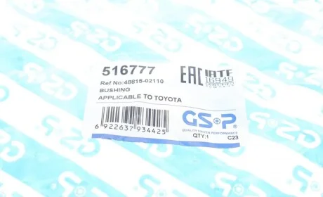 Втулка стабілізатора (переднього) Toyota Corolla/Avensis 02-09 GSP 516777