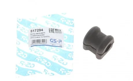 Втулка стабілізатора (заднього) Toyota Avensis 03-08 GSP 517294