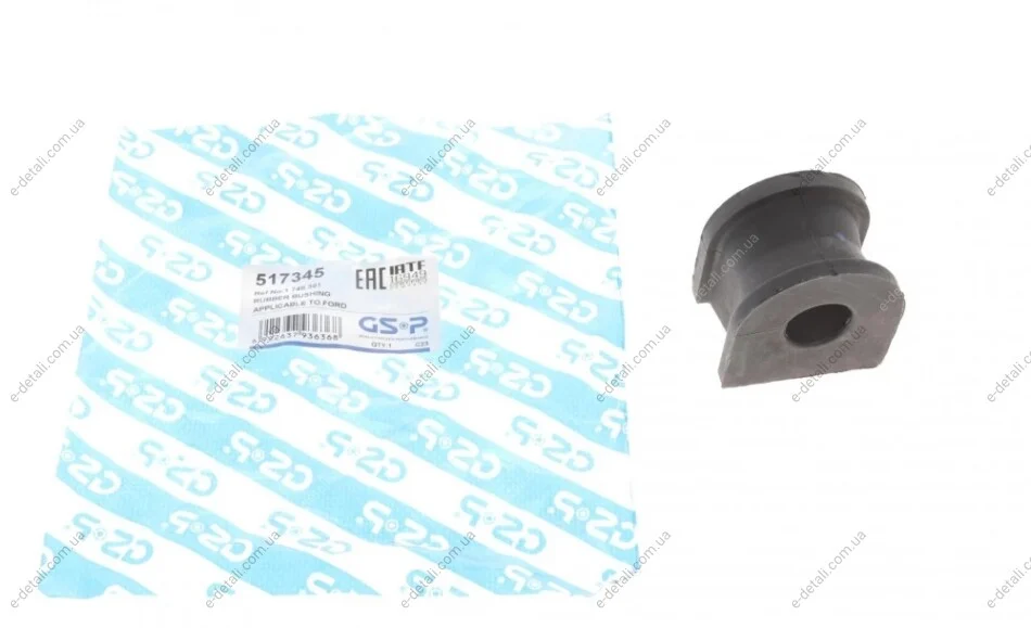 Втулка стабилизатора (переднего) Ford Transit 00- (d=20mm) GSP 517345 (фото 1)