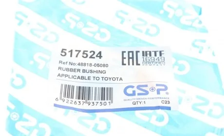 Втулка стабилизатора (заднего) Toyota Avensis 03-08 GSP 517524