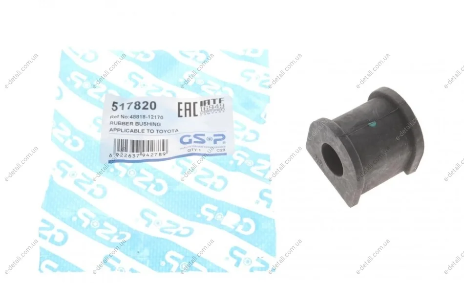Втулка стабілізатора (заднього) Toyota Corolla 94-01 GSP 517820 (фото 1)