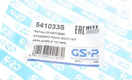 Пильник рейки рульової Mini R50/R53/R55/R56/R57/R58/R61 01-15 GSP 541033S