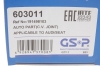 РШ шарнир (комплект) GSP 603011 (фото 14)