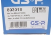 РШ шарнир (комплект) GSP 803018 (фото 16)