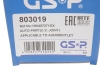 РШ шарнир (комплект) GSP 803019 (фото 16)