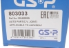 РШ шарнир (комплект) GSP 803033 (фото 16)