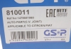 РШ шарнир (комплект) GSP 810011 (фото 14)
