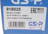 РШ шарнір (комплект) GSP 818025 (фото 14)