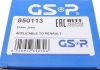 РШ шарнир (комплект) GSP 850113 (фото 14)