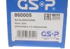 РШ шарнир (комплект) GSP 860005 (фото 12)