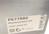 Комплект ГРМ, пас+ролик+помпа HEPU PK77660 (фото 19)