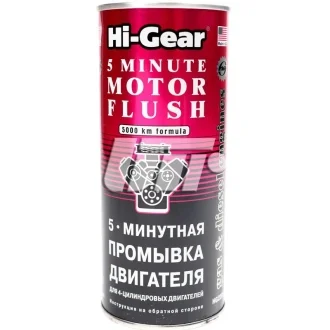Промивач двигуна 5-минутний Hi-Gear 444мл (12шт уп) HI-GEAR HG2205