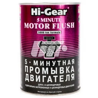 5-хвилинна промивка двигуна для особливо забруднених двигунів 887 мл HI-GEAR HG2209