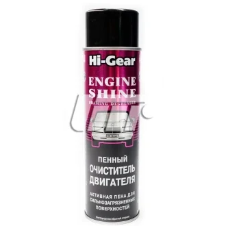 Пінний очисник двигуна (професійна формула, аерозоль), 454 г HI-GEAR HG5377