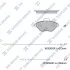 Колодки тормозные передние Citroen Xantia Hi-Q (SANGSIN) SP1253 (фото 1)