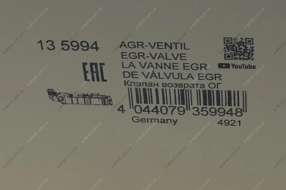 Радіатор рециркуляції ВГ BMW X5 (F15) 3.0D 13- N57 D30 (HÜCO) HITACHI 135994 (фото 1)