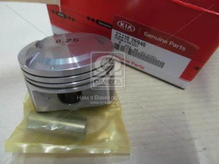 Поршень у зборі 0.25 (вір-во Mobis) Hyundai/Kia/Mobis 2341026940