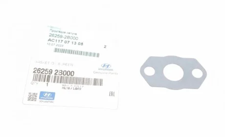Прокладка насосу масляного Hyundai Elantra/i20 1.4/1.6 CVVT 06-15/Kia Rio 1.6 CVVT 12-20 Hyundai/Kia/Mobis 262592B000