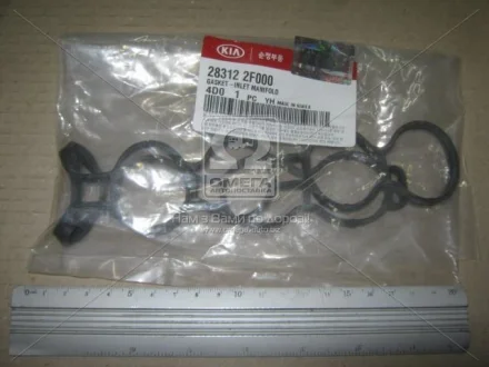 Прокладання впускного колектора (вир-во Mobis) Hyundai/Kia/Mobis 283122F000