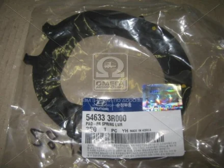 Підкладка передньої пружини нижня_i30 /09--*/ Hyundai/Kia/Mobis 54633-3R000