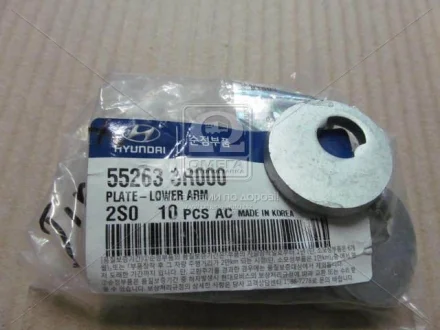 Комплект кріплення важеля Hyundai/Kia/Mobis 552633R000