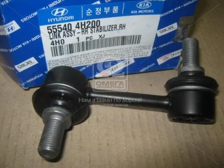 Стійка стабілізатора (вир-во Mobis) Hyundai/Kia/Mobis 555404H200