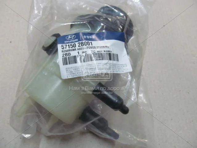 Бачок гидроусилителя Hyundai/Kia/Mobis 571502B001 (фото 1)