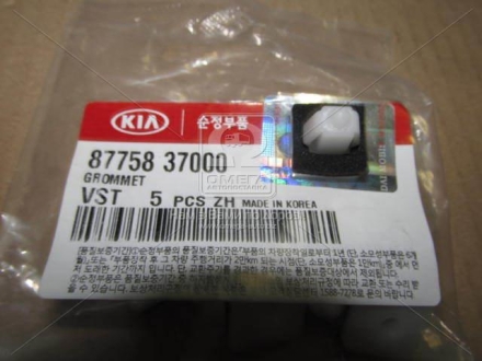 Кліп бампера \ порога \ Hyundai/Kia/Mobis 8775837000 (фото 1)