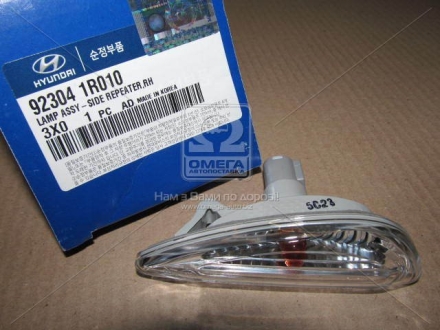 Повторитель поворота в крыло правый Mobis Hyundai/Kia/Mobis 92304-1R010