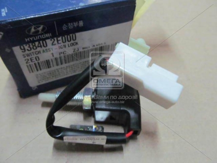 Датчик блокирования зажигания MOBIS Hyundai/Kia/Mobis 93840-2E000