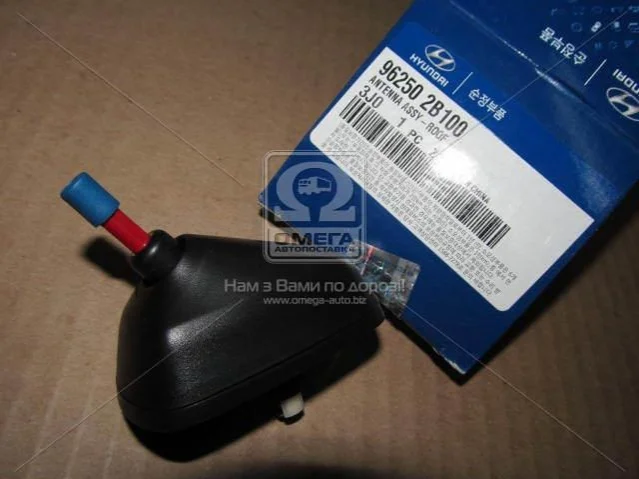 Антенна механический корпус Hyundai/Kia/Mobis 962502B100 (фото 1)