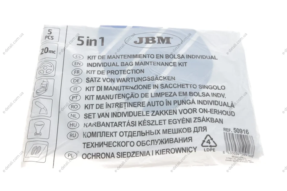 Комплект накидок защитных для технического обслуживания JBM 50916 (фото 1)
