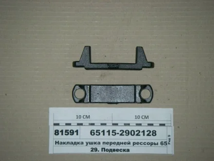 Накладка ушка передней рессори 65115 КамАЗ 651152902128