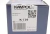 Колодки тормозные (задние) Fiat Doblo 01-/Opel Combo 12- (барабанные) (228.6x42) KAMPOL K-739 (фото 6)