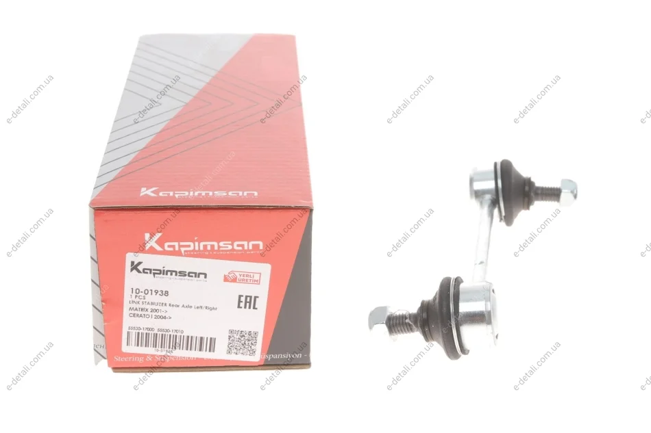 Тяга стабилизатора (заднего) Kia Cerato 04-/Hyundai Elantra 00-06 KAPIMSAN 10-01938 (фото 1)