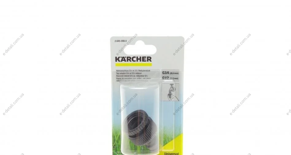 Штуцер для системы полива G3/4 G1/2 BP KARCHER 2.645-006.0 (фото 1)
