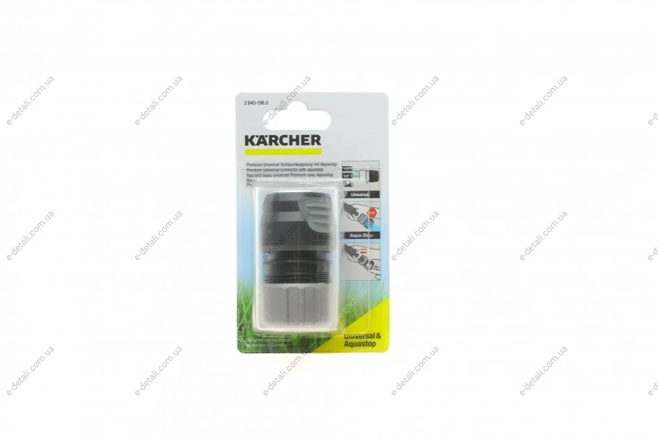 Коннектор универсальный для шлангов Plus 1/2"-5/8"-3/4" (с премиум аквастопом) KARCHER 2.645-196.0 (фото 1)