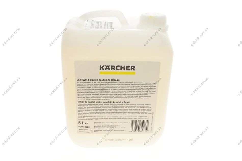 Средство для чистки камня и фасадов RM 623 (5L) (K2/K3/K4/K5/K7) KARCHER 6.295-359.0 (фото 1)