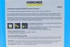 Шампунь автомобильный RM 619 (5L) (K 2-K 7/K Mini) KARCHER 62953600 (фото 2)