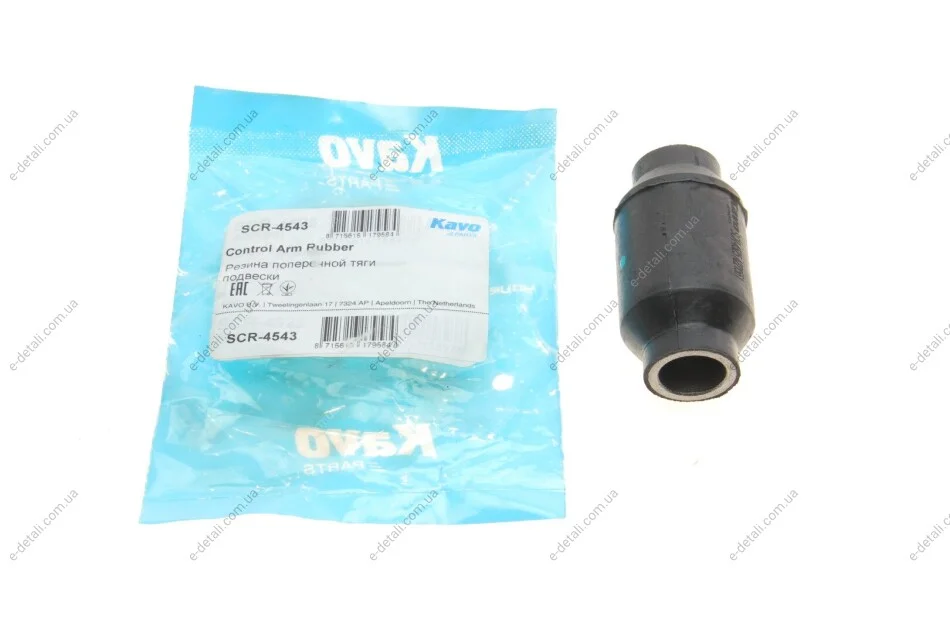 Сайлентблок рычага (переднего/снизу) Ford Ranger 99-12 KAVO SCR-4543 (фото 1)