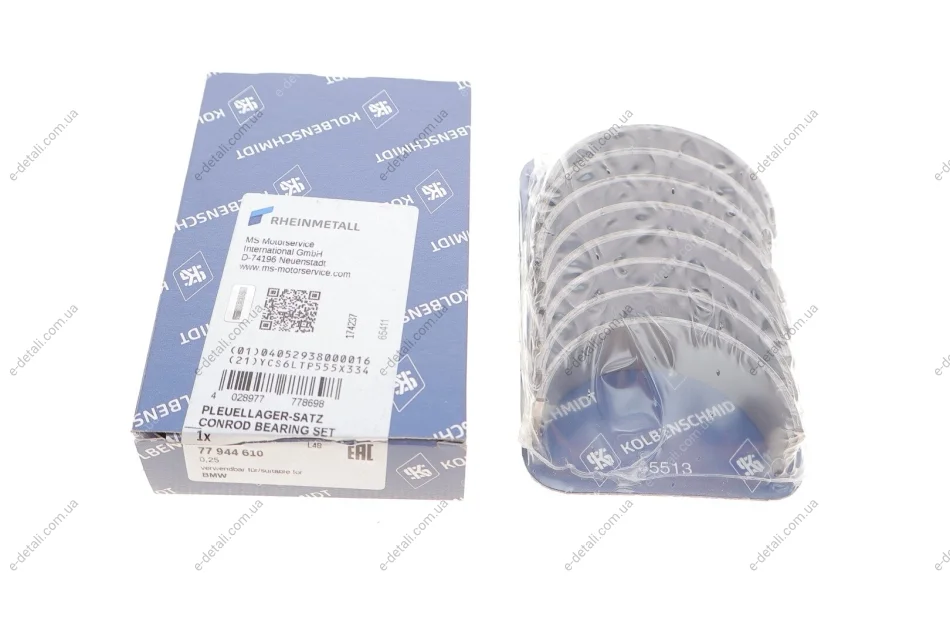 Вкладыши шатунные BMW 3 (E46/E90)/5 (E60) 1,6-2,0 N42/N43/N45/N46 01-11 (+0.25) KOLBENSCHMIDT 77944610 (фото 1)