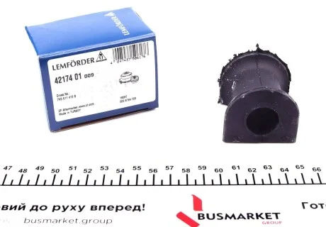 Втулка стабилизатора (заднего/внутренняя) VW T5 03- (d=23mm) LEMFORDER 42174 01